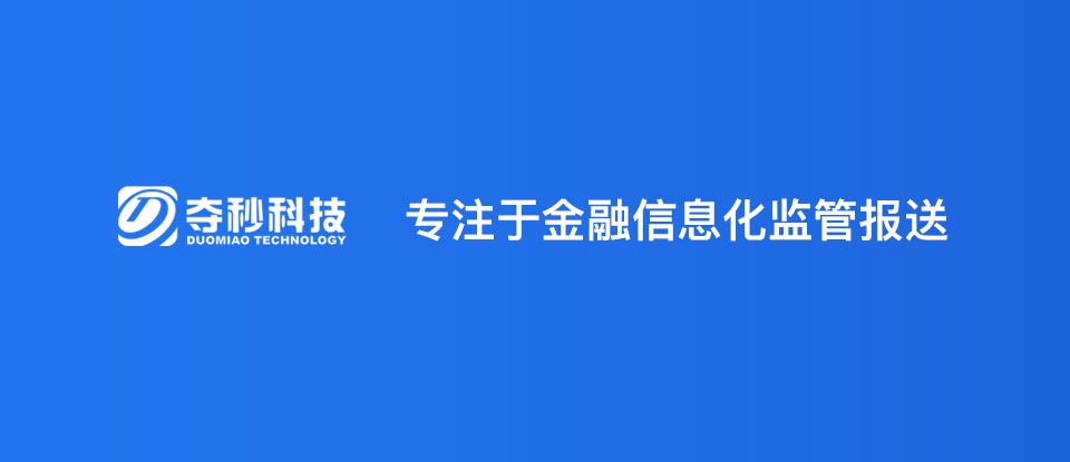 奪秒科技二代征信綜合管理系統(tǒng)交互和界面設(shè)計