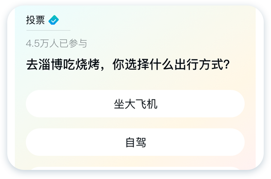 民生銀行信用卡全民生活APP「精選」界面改版設計-首頁