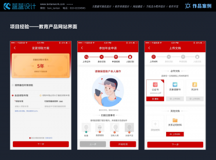 跨平臺 APP UI 設計挑戰與解決方案