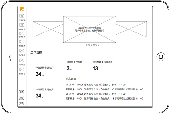 贊同科技大屏界面設(shè)計(jì)